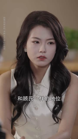 时烬碎棠心（60集）我是土狗我爱看推荐