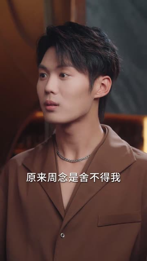 断崖式分手（63集）每天分享不一样的热播短剧