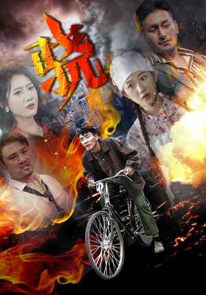 短剧《骁》80集短剧高清无删减版免费观看