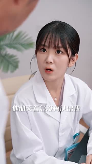 隐医（64集）短剧全集连看不停歇