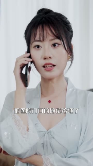 医武巨商(98集) 医武巨商(98集)火爆短剧精彩分享