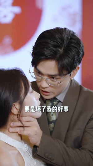 追溯眼（67集）短剧太好看了强烈推荐