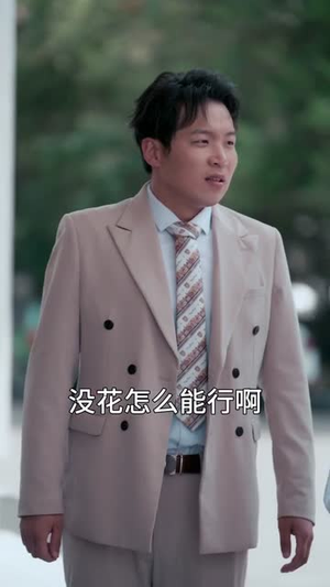 魔鬼上司变后妈老爹你真行（76集）一键观看免费短剧