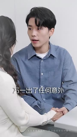 短剧《风雨皆是你》64集短剧1080P高清在线观看