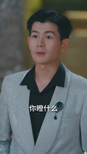 谁让他当大反派的（98集）短剧结局篇全集直通