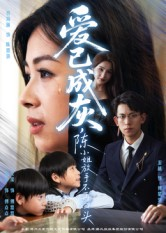 爱已成灰陈小姐放手不再回头(30集) 爱已成灰陈小姐放手不再回头(30集)短剧来袭好看又上头的短剧