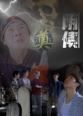 短剧《阴债》26集短剧免费在线看完整剧情