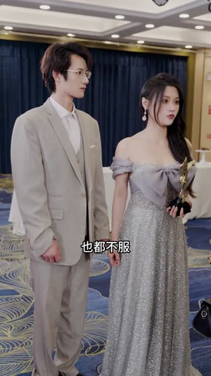 短剧《重生一次，我才不是你的备选项》54集短剧超清无删减在线完整观看