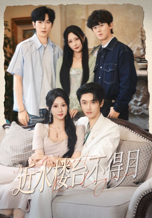 近水楼台不得月(76集) 近水楼台不得月(76集)短剧推荐上热门