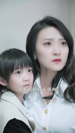 特工妈咪超强势(99集) 特工妈咪超强势(99集)免费的短剧就是爽