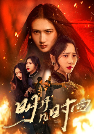 短剧《明月几时回》80集短剧全集在线不卡顿观看