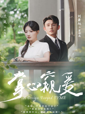 掌心窥爱（79集）古装短剧热门推荐