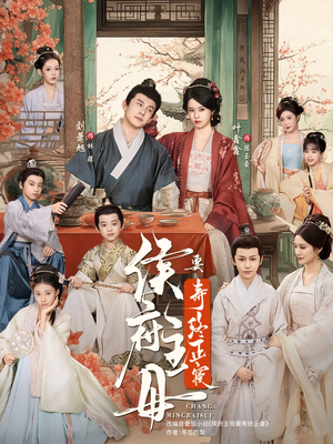 侯府主母要寿终正寝（77集）全集短剧我都看完了