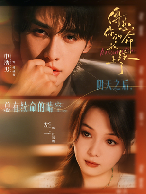 傅总，你的命我续上了（61集）女帝短剧免费看全集