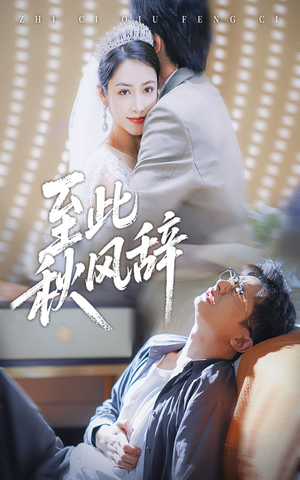 千里山水藏于心（70集）最新热播短剧推荐