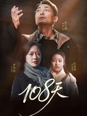 倒数百日的温柔（61集）精彩短剧视频持续更新中