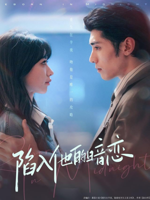 陷入他的暗恋（70集）都市短剧推荐免费观看