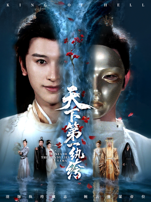 天下第一纨绔（77集）热播短剧全集看