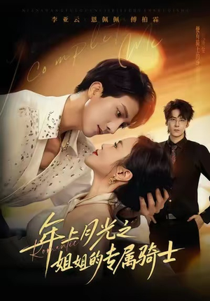 90年代我靠保护五个嫂子肉满仓（80集）重生短剧热门短剧推荐