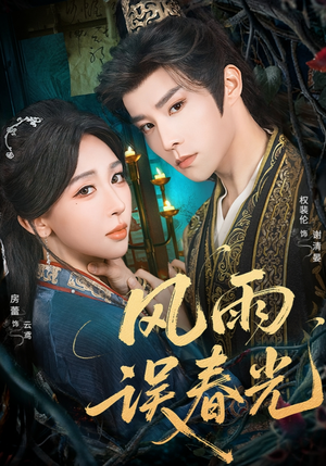 七年寒鸢（58集）全部免费观看全集