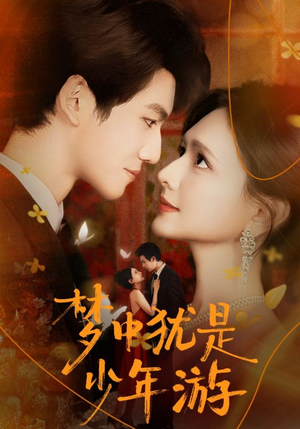 短剧《闻笙知野渡，生死不相负》71集短剧完整版免费畅享观看