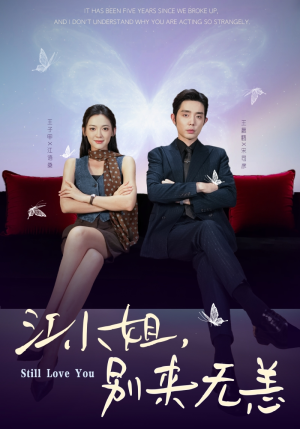 短剧《分手五年，宋先生别纠缠》92集短剧高清无删减在线看