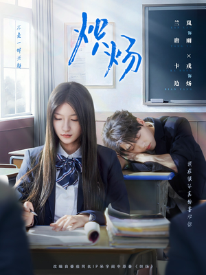 炽炀（98集）直接追到结尾的短剧大全