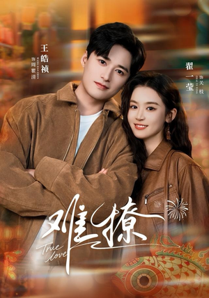 亲完就跑周医生把她拉黑了（100集）好看的短剧抢先看