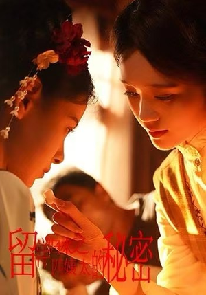 留洋归来之四姨太的秘密（71集）我全都看完了的经典短剧回顾