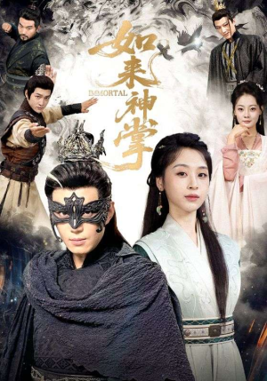 短剧《如来神掌》60集短剧超清免费看至大结局