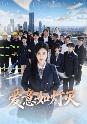 爱意如灯灭（63集）短剧合集蓝光画质