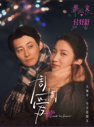 周周爱（72集）好看的短剧同大家分享