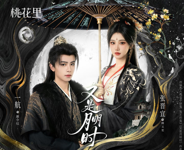 短剧《又是月明时》79集短剧在线畅享全集无广告