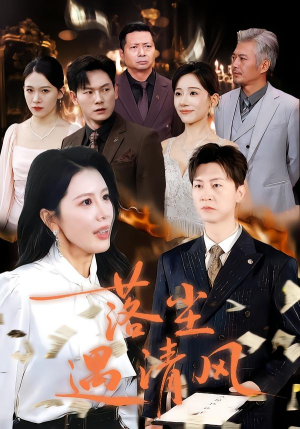 短剧《离婚而已》74集短剧免费畅享全集观看