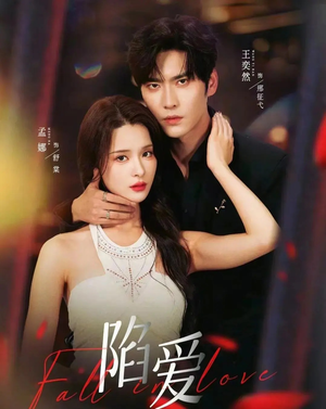 陷爱（79集）推荐热门短剧抢先看