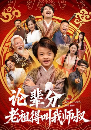 短剧《萌宝下山全家看我无敌》72集短剧全集高清免费直接看