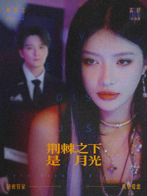 鸳鸯相抱何时了（66集）短剧最终回限免畅看