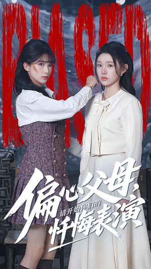 短剧《真千金她重启系统，改人生》80集短剧全屏播放全集免费观