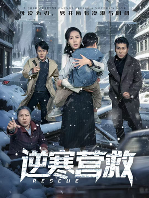 爸爸，小宝冷（61集）最新的短剧太好看了