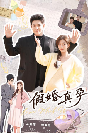 短剧《假婚真孕》70集短剧高清无删减在线观看