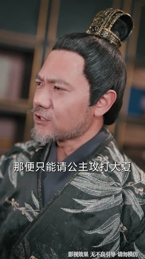 短剧《我帮皇帝护佳人》61集短剧完整版免费畅享