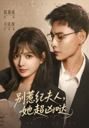 别惹纪夫人，她超凶哒（70集）短剧越看越精彩