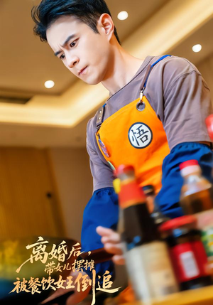 离婚后，带女儿摆地摊被餐饮女王倒追（82集）短剧演员排行榜