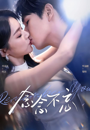 念念不忘（75集）一口气追完的短剧列表汇总