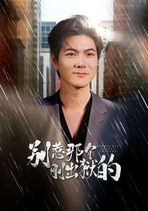 别惹那个刚出狱的（68集）一口气享受短剧大结局的快感