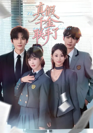 短剧《真假千金联手了》73集短剧在线高清全集不卡顿