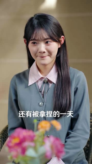 裴总，你夫人又破局了（80集）免费短剧在线看全集