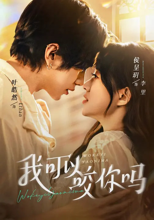 短剧《口欲期病症》76集短剧高清全集在线速看