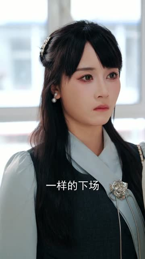 短剧《招惹黑月光后，我被一味偏纵》80集短剧在线解锁全集观看