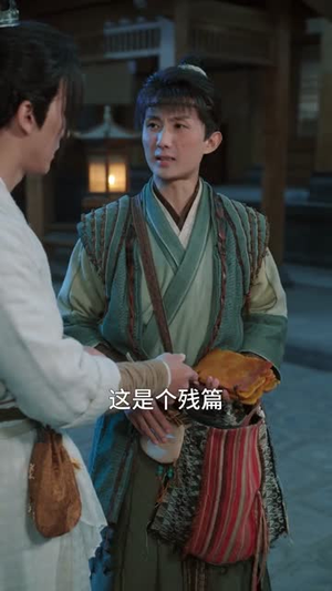 短剧《长生：我的种田流修仙太稳健了》79集短剧在线看全集不卡顿